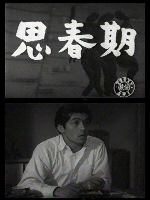 Adolescence poster