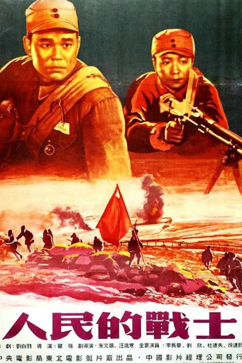 Soldiers of the People poster