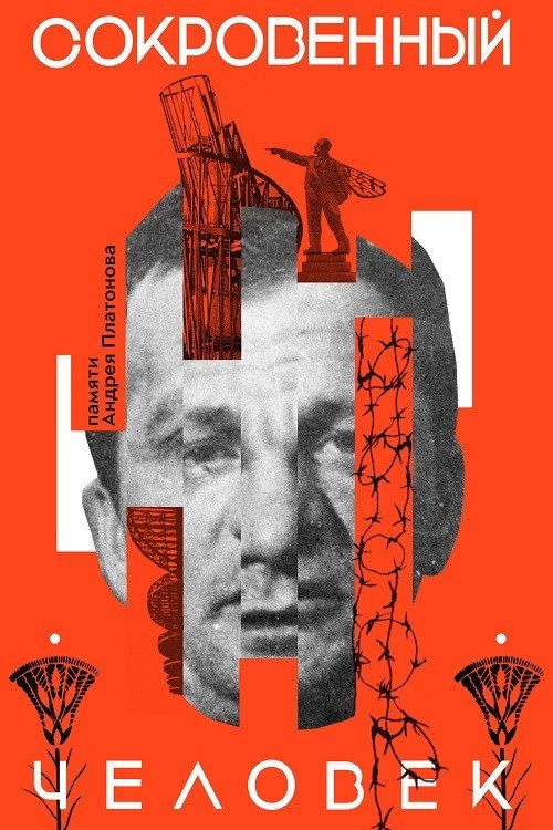 The Cherished Man poster