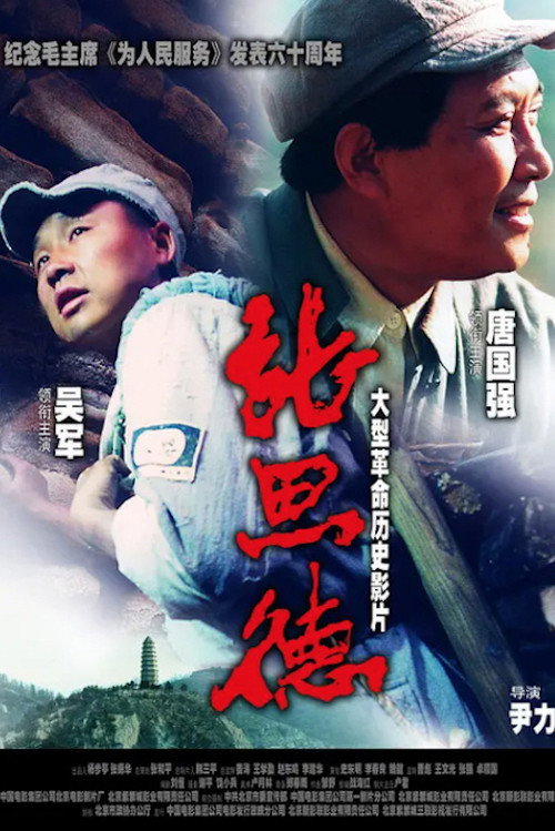 Zhang side poster