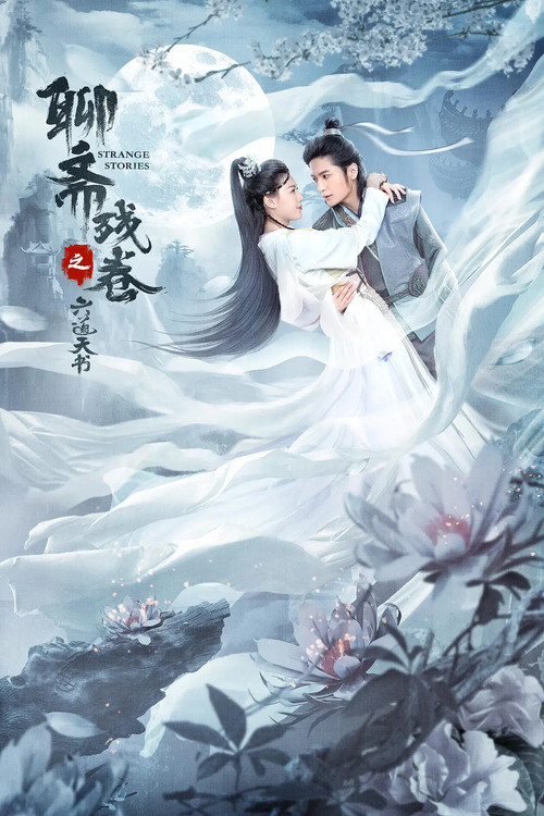 Six Strange Tales of Liao Zhai poster