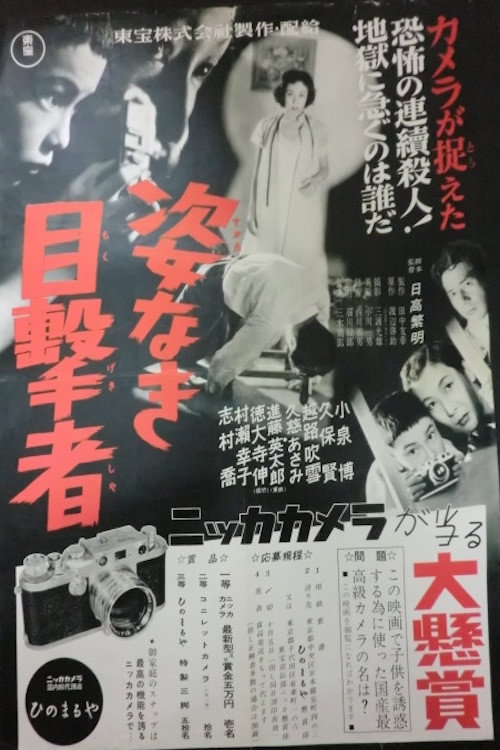 Ticket to Hell poster