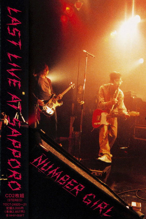 Number Girl: Sapporo Omoide In My Head Joutai poster