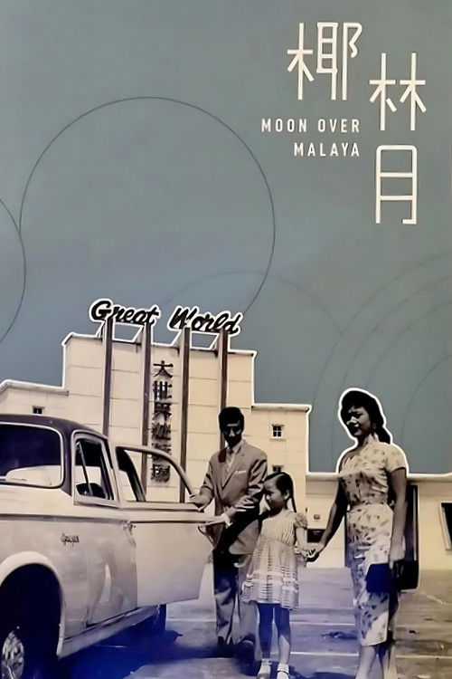 Moon Over Malaya poster