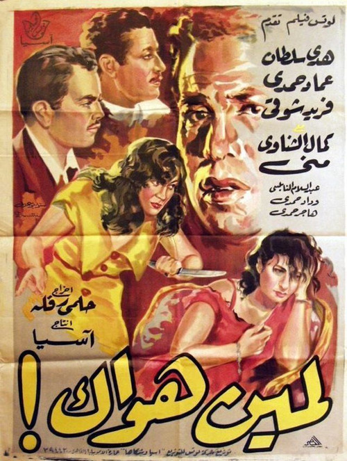 For Who's Your Passion poster