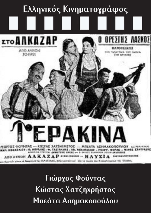 Gerakina poster