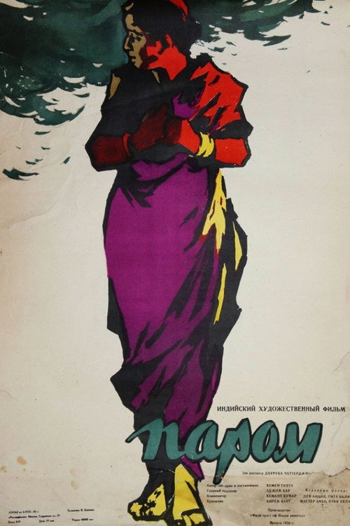 Kashti poster