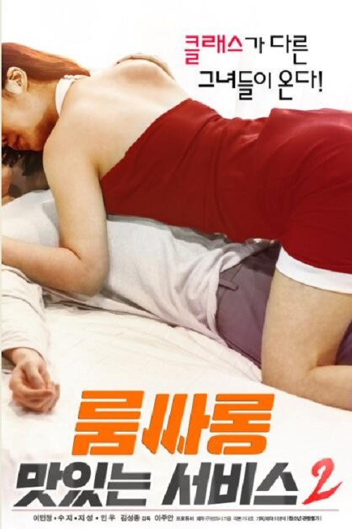 Delicious Room Salon Service 2 poster