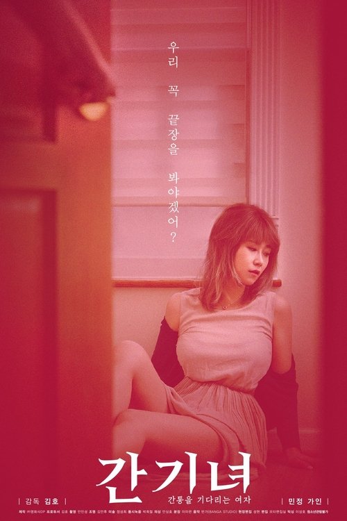 Woman Waiting for Adultery poster