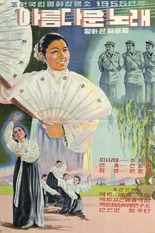 Beautiful Song poster