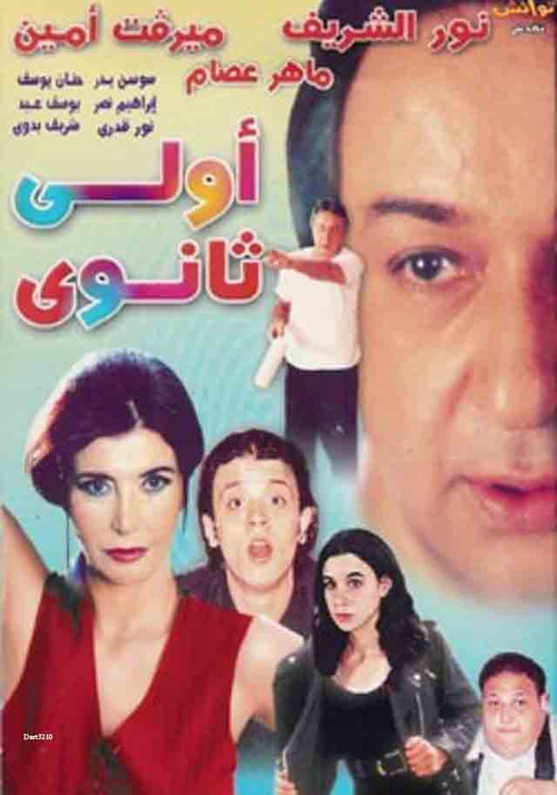 High School Freshmen poster