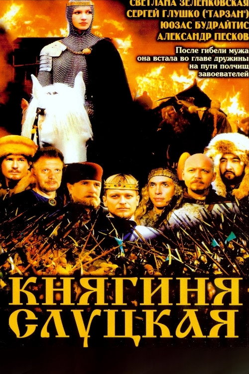 Anastasiya Slutskaya poster