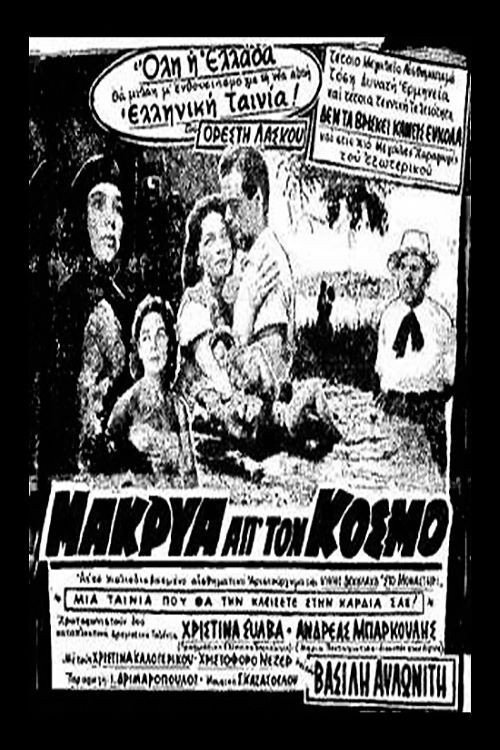 Away from the World poster