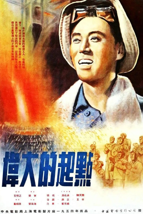 A Great Start poster