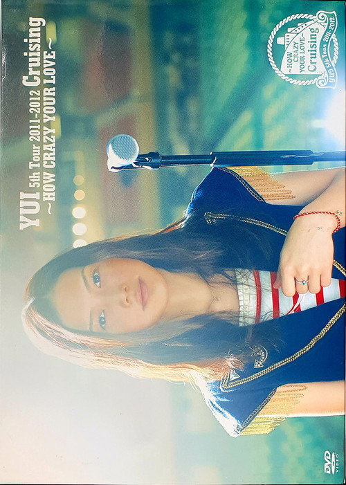 Cruising ~HOW CRAZY YOUR LOVE~ poster