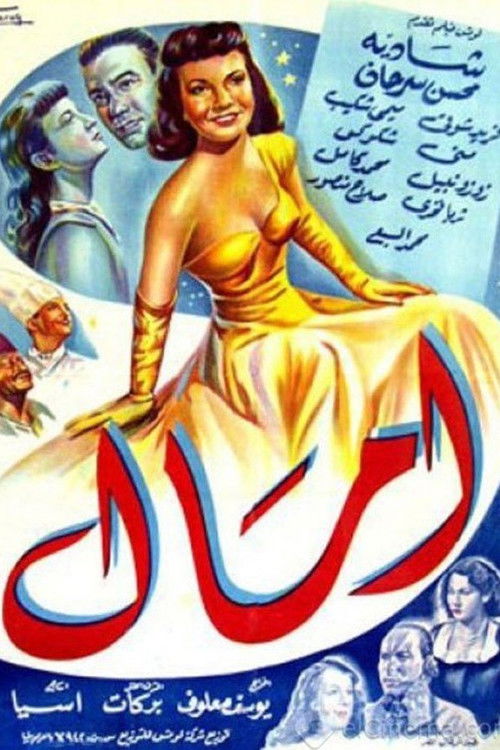 Amal poster