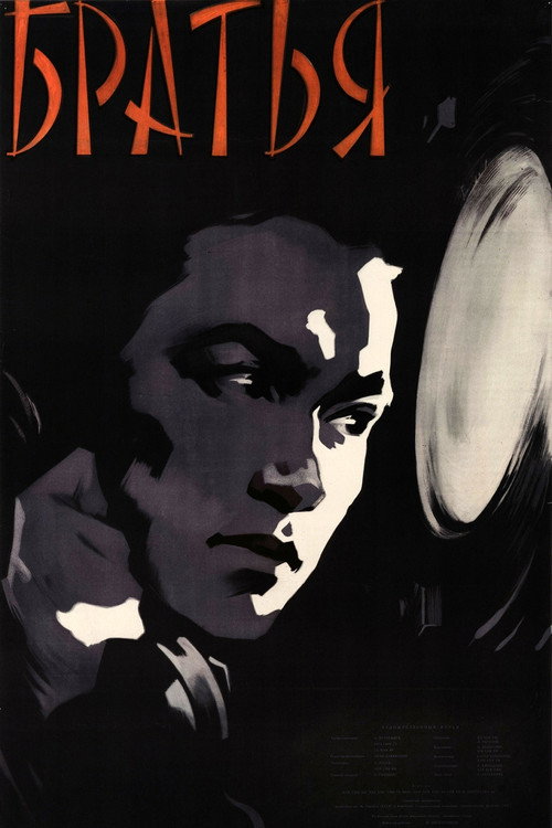 Brothers poster