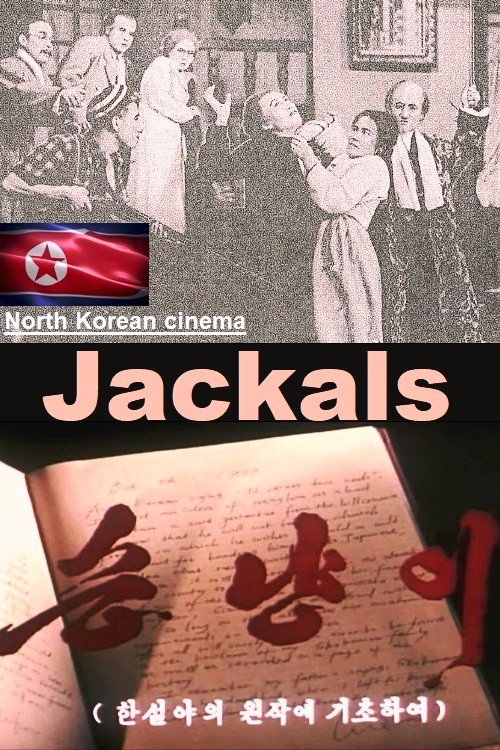 Jackals poster