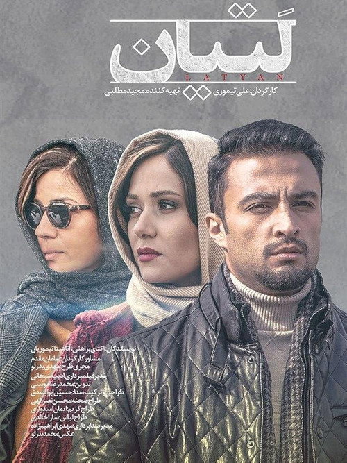 Latyan poster