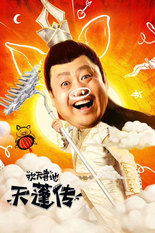 Joyful God poster