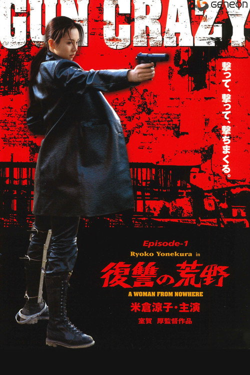 Gun Crazy: Episode 1 — A Woman from Nowhere poster