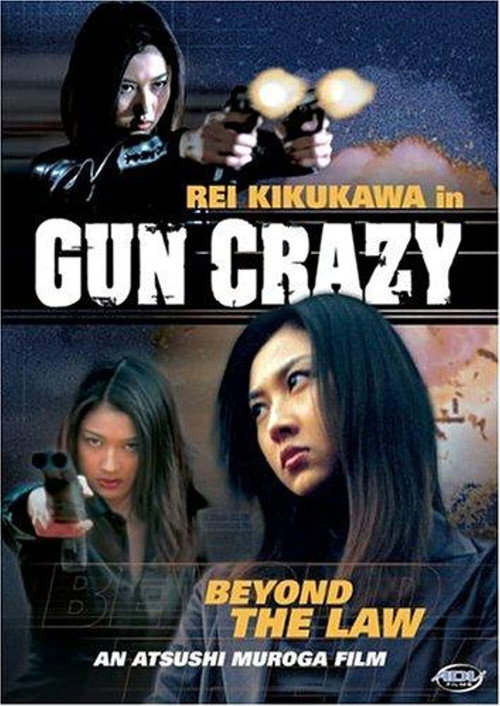 Gun Crazy: Episode 2 — Beyond the Law poster