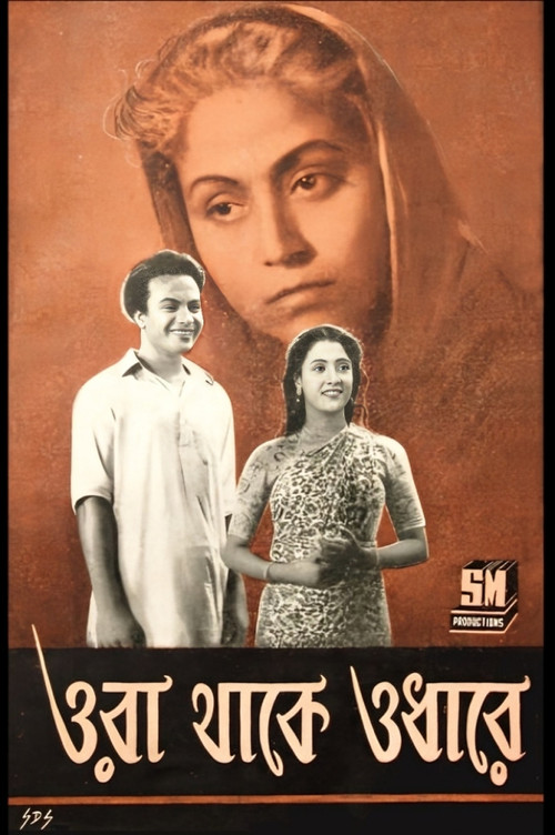 Ora Thakey Odharey poster