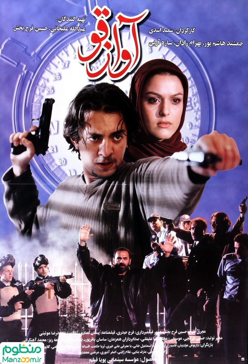 Swan Song poster
