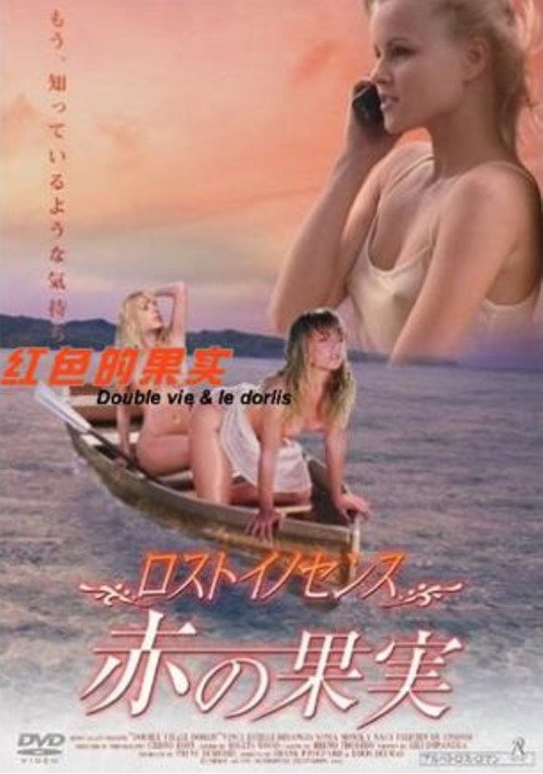 Le Sortilège poster