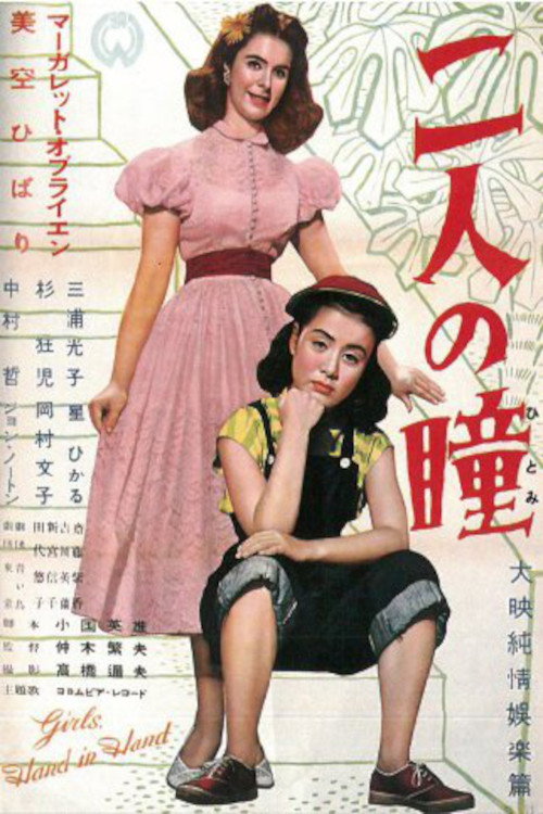 The Eyes of Two People poster