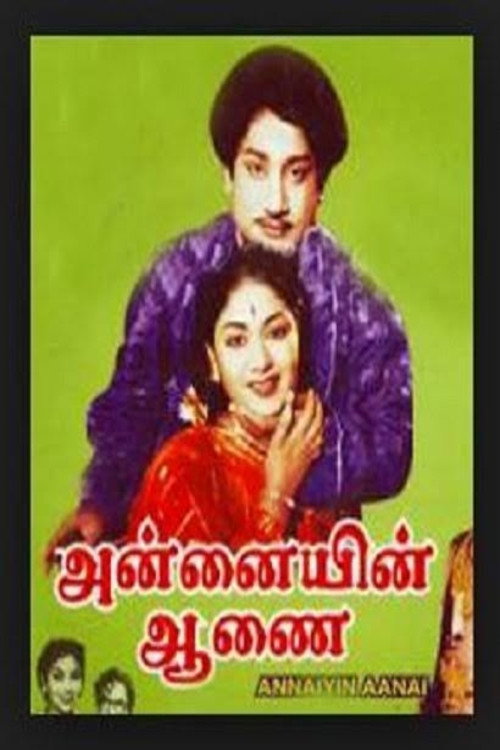 Annaiyin Aanai poster