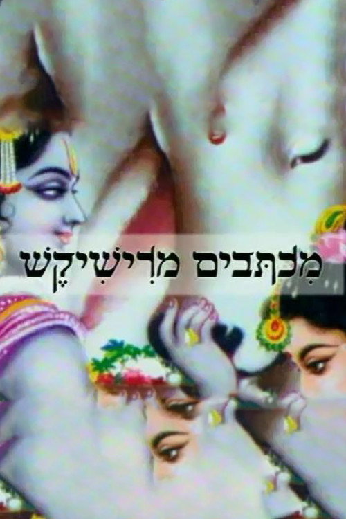 Letters from Rishikesh poster