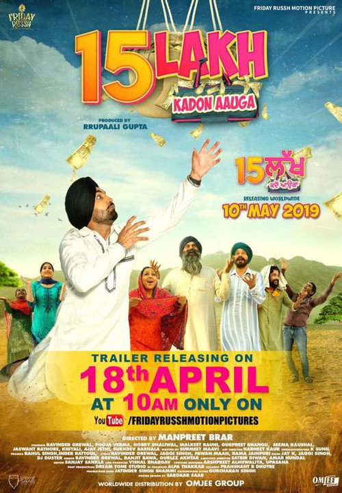 15 Lakh Kadon Aauga poster