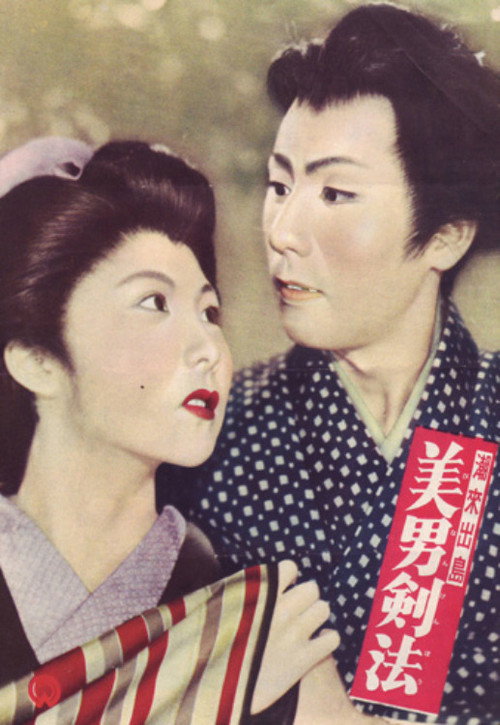 The Young Swordsman poster