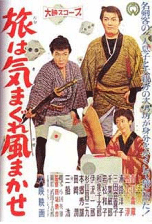 Tabi wa kimagure kaze makase poster