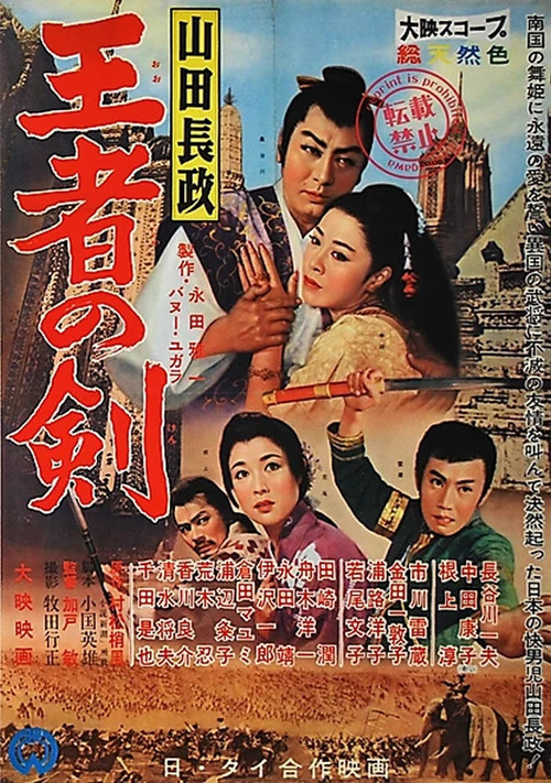 The Gaijin poster