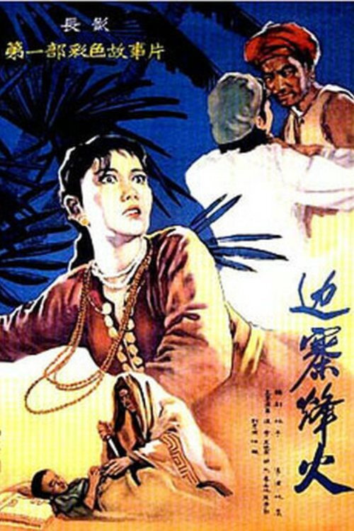 Beacon Fire on a Frontier poster