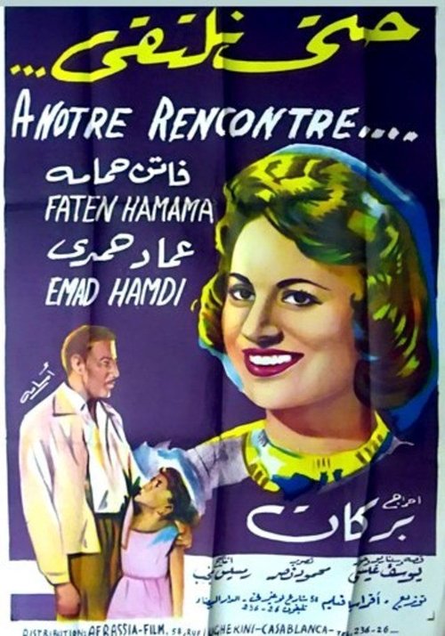 Till We Meet poster