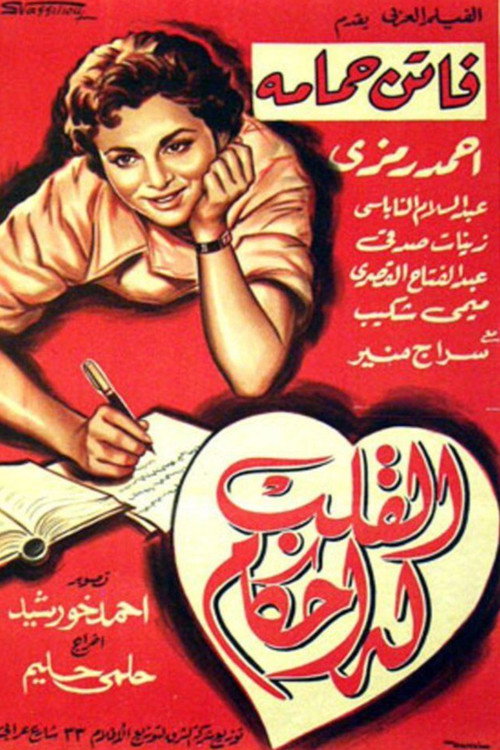 Ways of the Heart poster