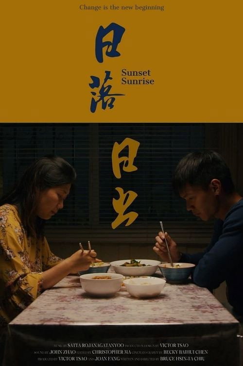 Sunset Sunrise poster