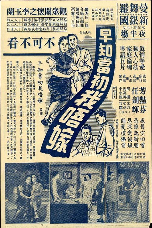 Too Late for Divorce poster