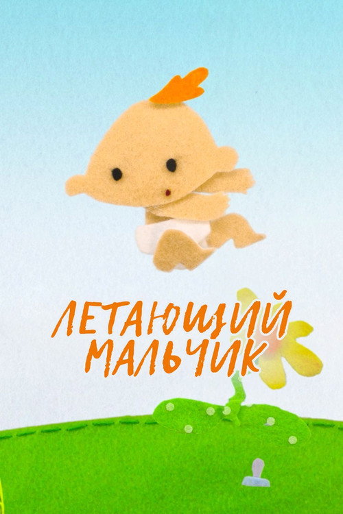 The Flying Boy poster