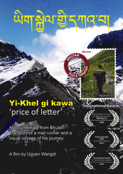 Price of Letter poster
