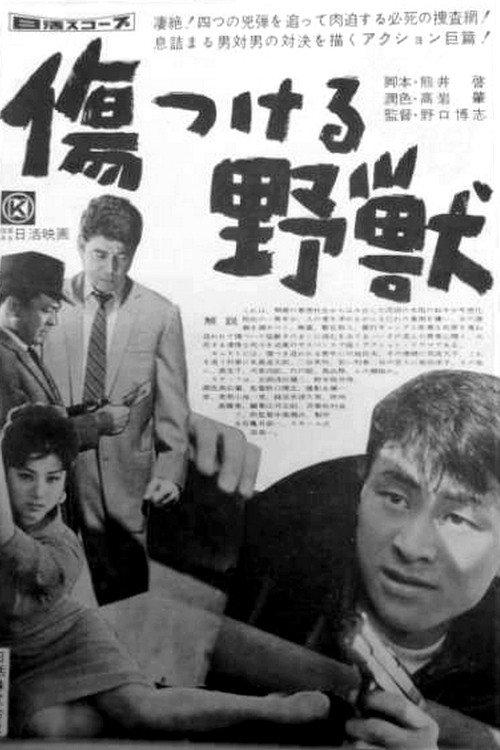 Wounded Beast poster