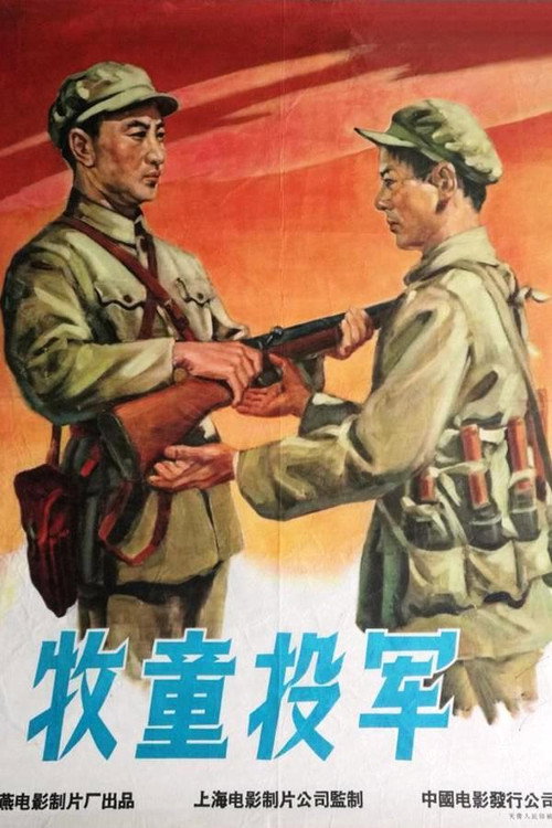 Cowboy Joining the Army poster