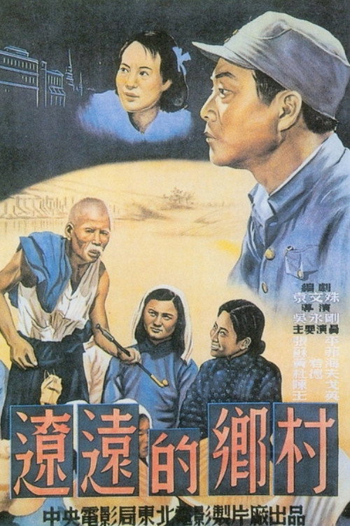 A Remote Village poster