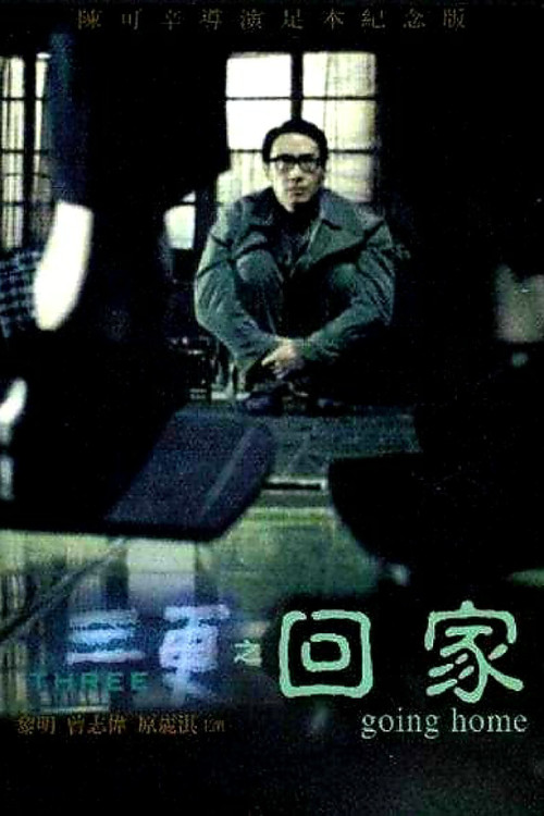 Three: Going Home poster