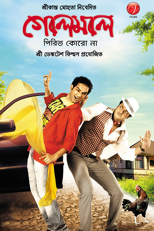 Golemale Pirit Koro Na poster