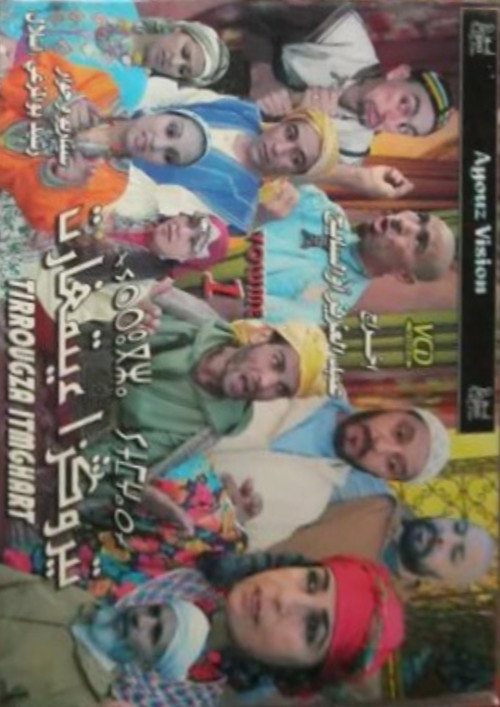 Tirougza itmghart poster