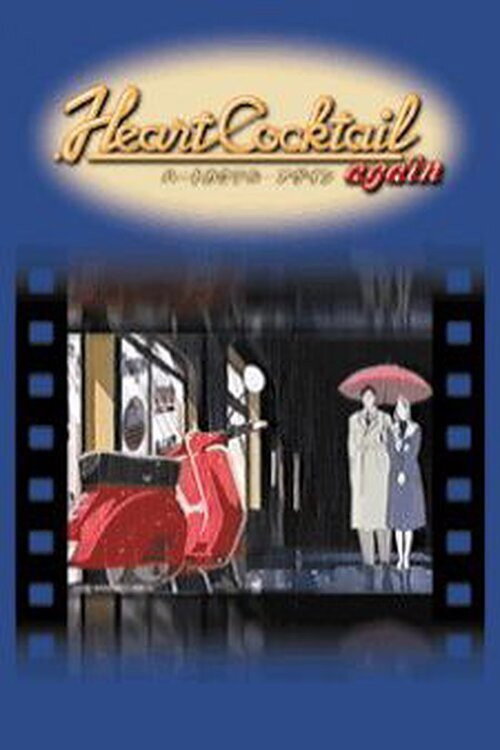 Heart Cocktail Again poster